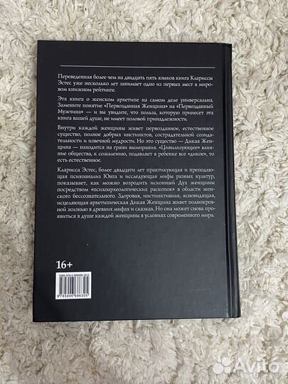 Книга бегущая с волками