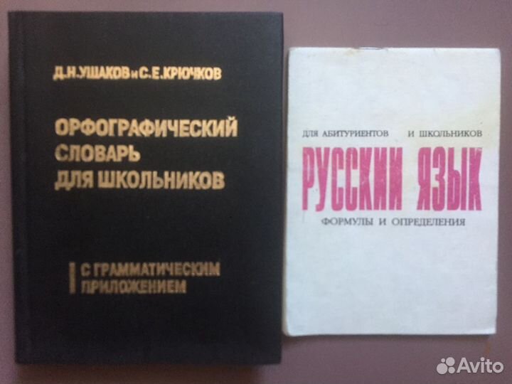 Словари и справочник разные