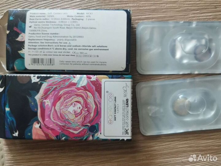 Линзы контактные цветные с диоптриями