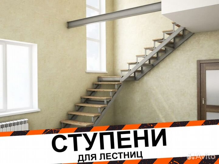 Ступени для лестниц и другие комплектующие