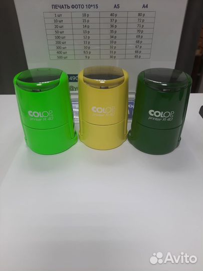 Оснастка для печати