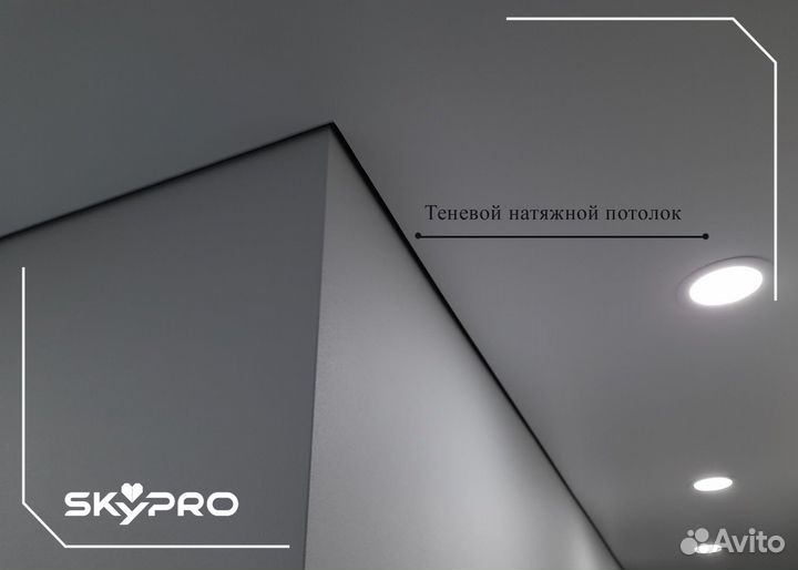 Натяжные потолки Порхов