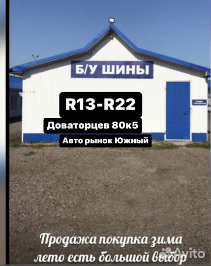 Michelin MXL 255/45 R20