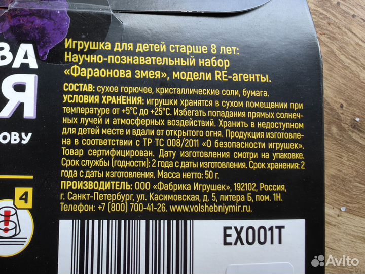 Набор для проведения опытов