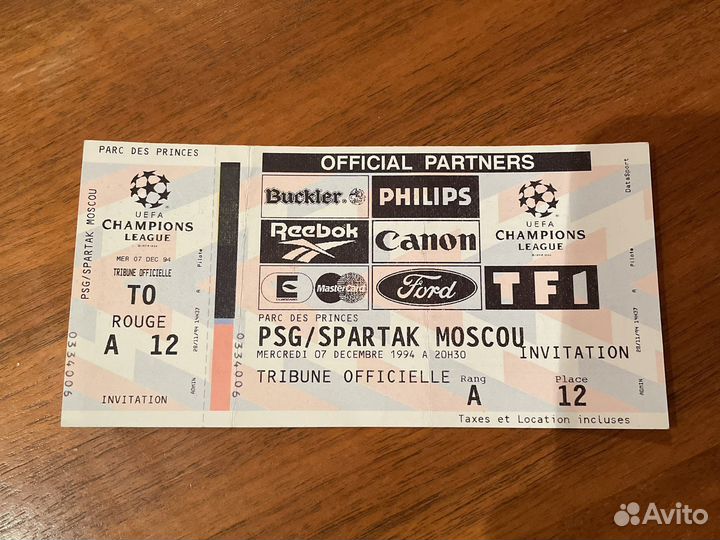 Билет на футбол 94 года