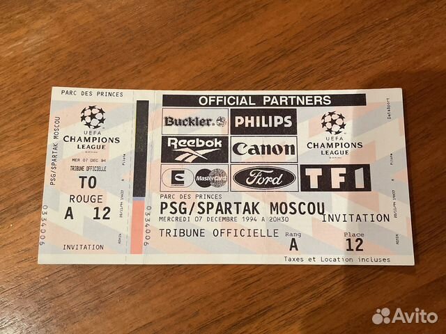 Билет на футбол 94 года