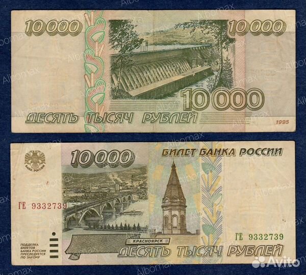 Россия Банкноты 1898г, 1992-2018гг