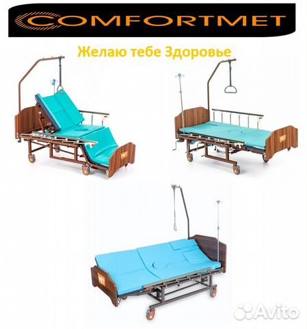 Медицинская кровать для лежачих больных