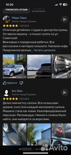 Керамика. Полировка авто