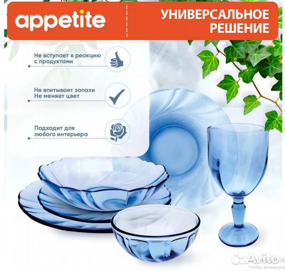 Сервиз обеденный 26 предм., количество персон: 6