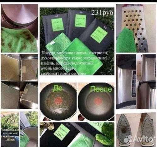 Салфетки гринвей