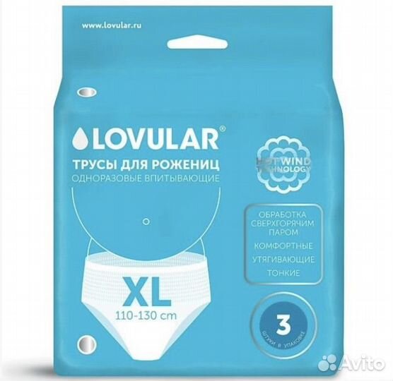 Впитывающие трусы в роддом