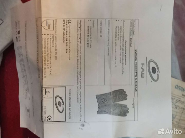 Краги сварочные