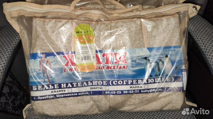 Мужские Легинсы из натуральной шерсти 