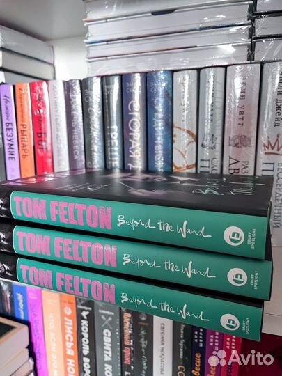 Книга Beyond the Wand by Tom Felton