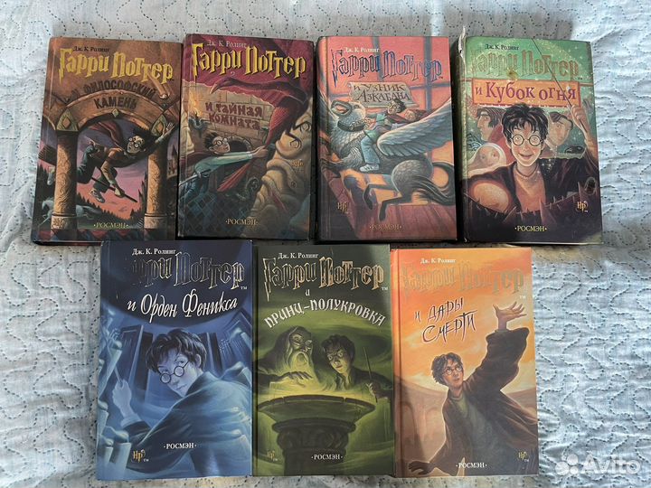 Гарри Поттер полная серия Росмэн