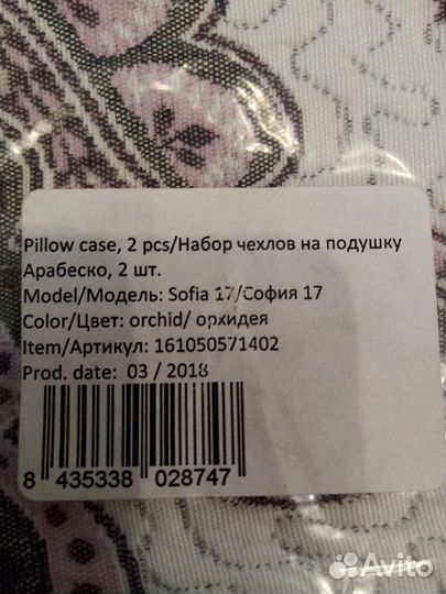 Набор чехлов на подушку 50*50