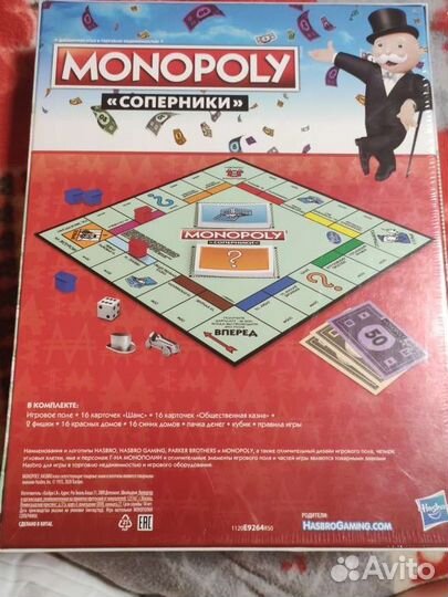 Монополия соперники