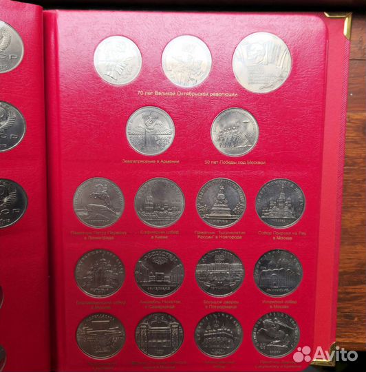 Полный набор СССР 68 штук в альбоме