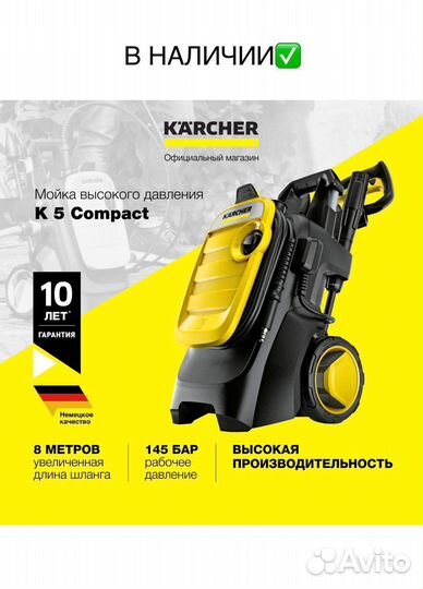 Мойка новая, Karcher k5 compact