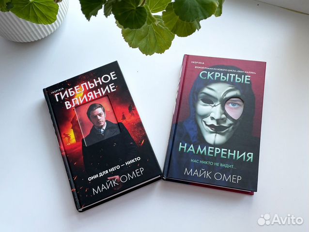 Скрытые намерения книга. Скрытые намерения.