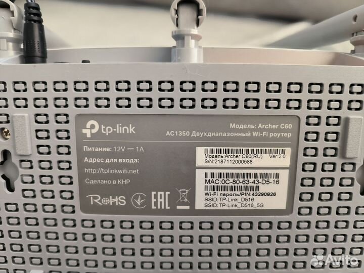 Wifi роутер tp-link archer c60