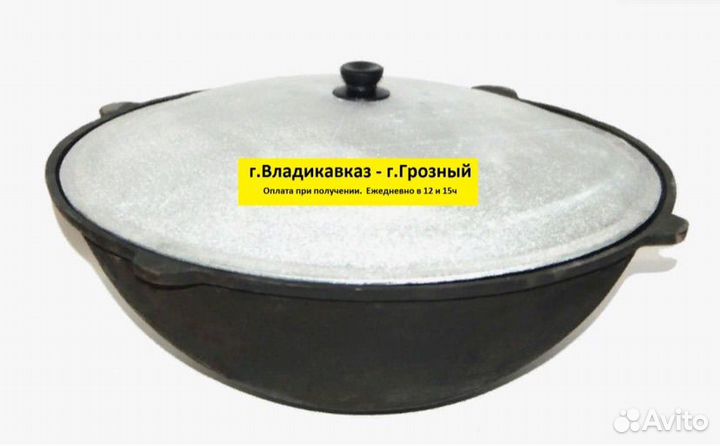 Казан узбекский чугунный 12л В наличии