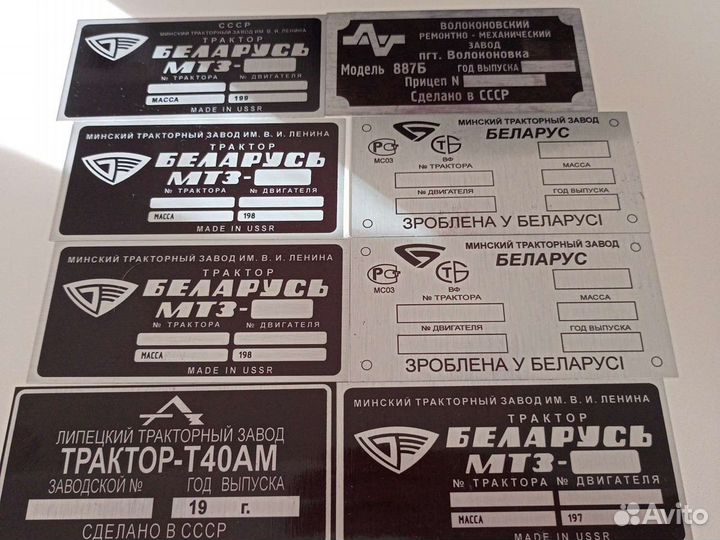 Таблички втз мтз 2птс-4