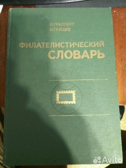 Школа классического танца. В. Костровицкая, А. П