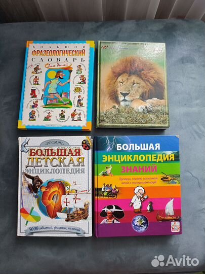 Энциклопедии, Маленький принц, Толстой рассказы