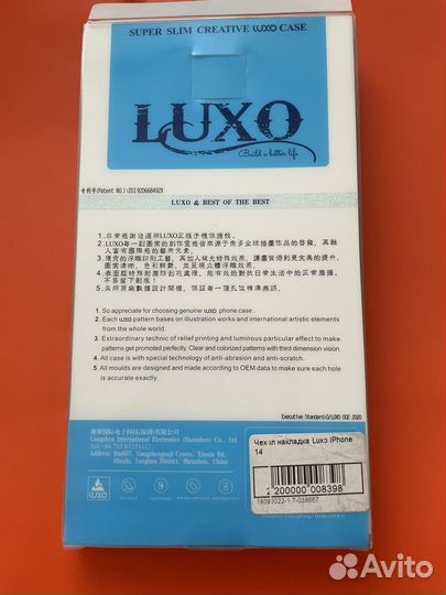 Чехол на iPhone 14