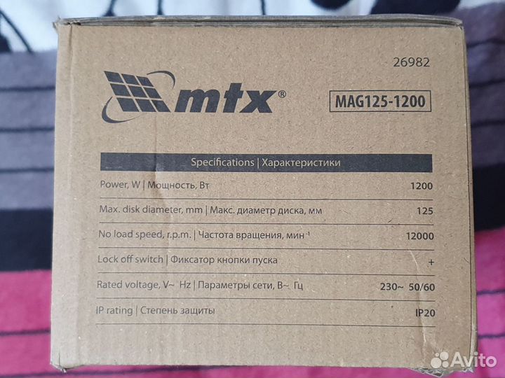 Ушм болгарка MTX 1200 Вт