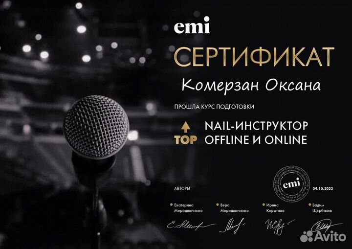 Курсы мастер Маникюра/Педикюра/Наращивание ногтей