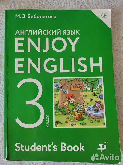 Учебник английского языка 3 класс