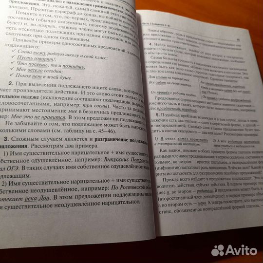 Огэ 2023 русский язык