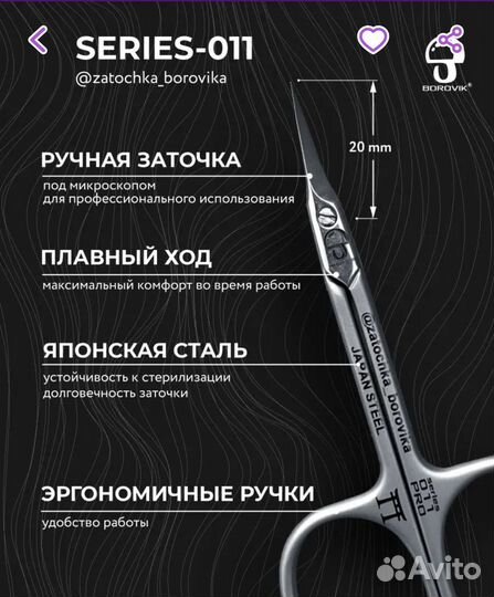 Маникюрные ножницы