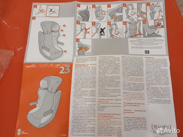 Детское автокресло 15 до 36 кг