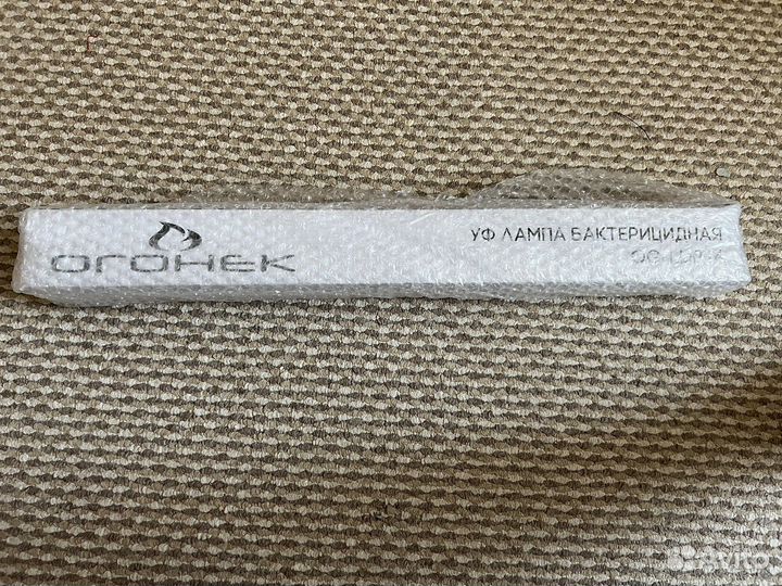 Ульрафиолетовая лампа огонек