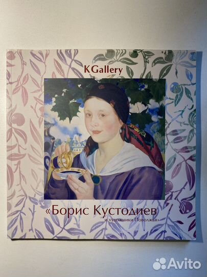 Каталоги и альбомы