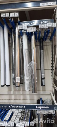 Телескопическая ножка для стола, барной стойки