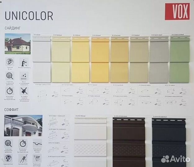 Сайдинг Vox Unicolor SV-01 (оптом)