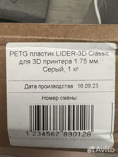Пластик для 3d принтера petg 1кг