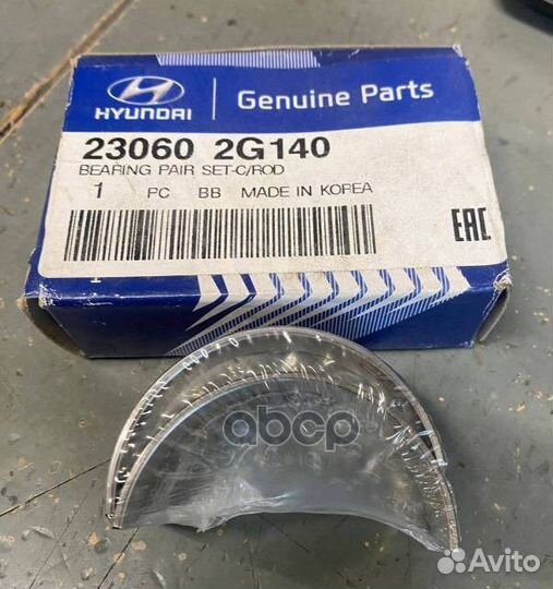 Подшипник скольжения шатуна