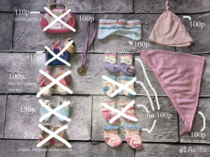 Одежда для кукол Baby Born и подобных