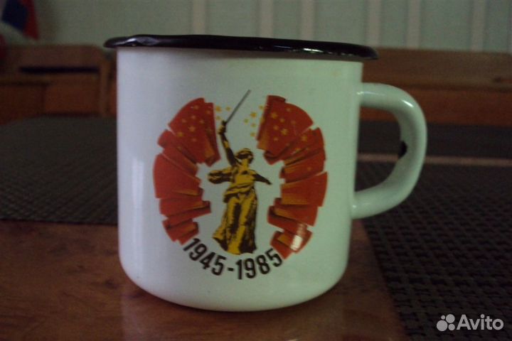 Кружка эмаль 1945-1985 40 лет Победы СССР б/у