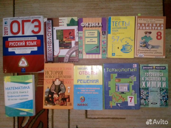 Продаю учебные пособия для школы