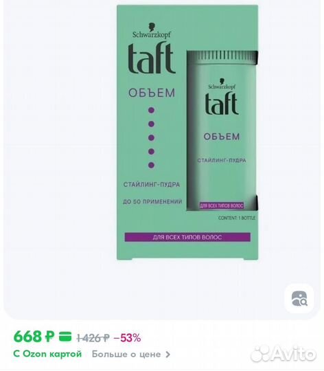 Стайлинг-пудра тафт новая