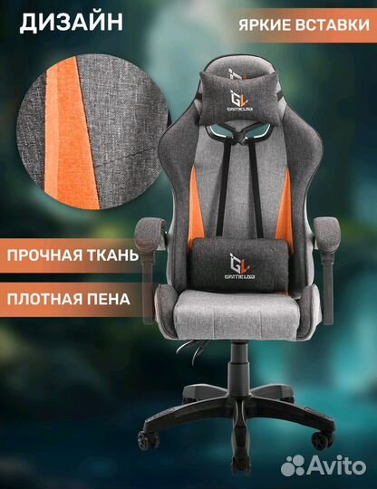 Компьютерное кресло новое