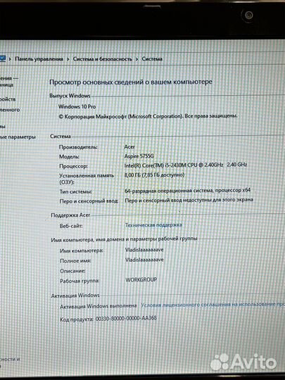 Ноутбук Acer Aspire 5755G