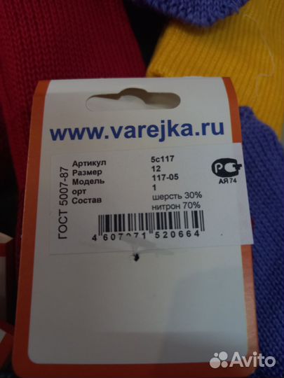 Варежки детские, р.10,12,14